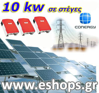 10kw_grid-pv-roof-conergy.jpg