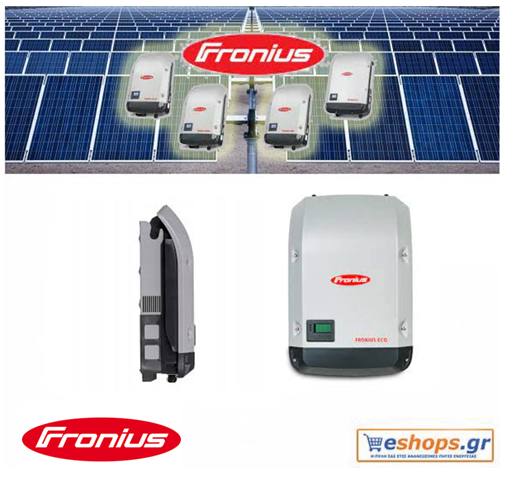 fronius-eco-light-27.0-3-s-inverter-δικτύου-φωτοβολταϊκά, τιμές, τεχνικά στοιχεία, αγορά, κόστος