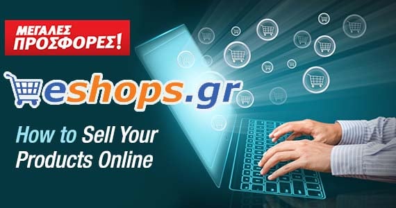 eshops.gr-marketplace-How-to-sell-your-products-online