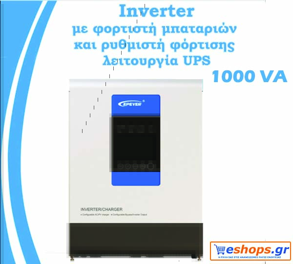 EPSOLAR EPEVER-UP-1000W / 12V M3212 ΥΒΡΙΔΙΚΟ INVERTER/CHARGER UPower series