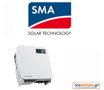 SMA IV SHP100-20 HIGHPOWER PEAK3 100k W Inverter Φωτοβολταϊκών Τριφασικός-φωτοβολταικά,net metering, φωτοβολταικά σε στέγη, οικιακά