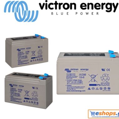 Victron 12V8Ah AGM Deep Cycle, μπαταρία, βαθειάς εκφόρτισης