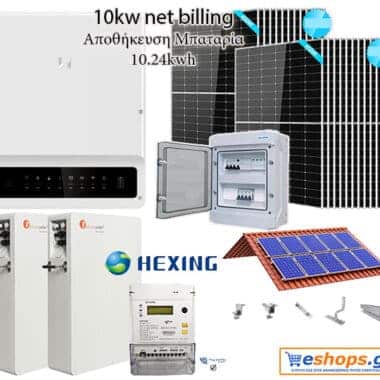 10kw με μπαταρία 10,24kwh net billing υβριδικό inverter Goodwe GW10KN-ET PLUS 16A (DC/WIFI/3P-METER/BACKUP) με Φ/Β πάνελ 450 watt/ 460 watt half cells TOPCON 30 χρόνια εγγυημένη απόδοση Μονοφασικό-πλήρες πακέτο 10kw με μπαταρία 10,24kwh net billing υβριδικό inverter Goodwe GW10KN-ET PLUS 16A (DC/WIFI/3P-METER/BACKUP) με Φ/Β πάνελ 450 watt/ 460 watt half cells TOPCON 30 χρόνια εγγυημένη απόδοση Μονοφασικό-πλήρες πακέτο